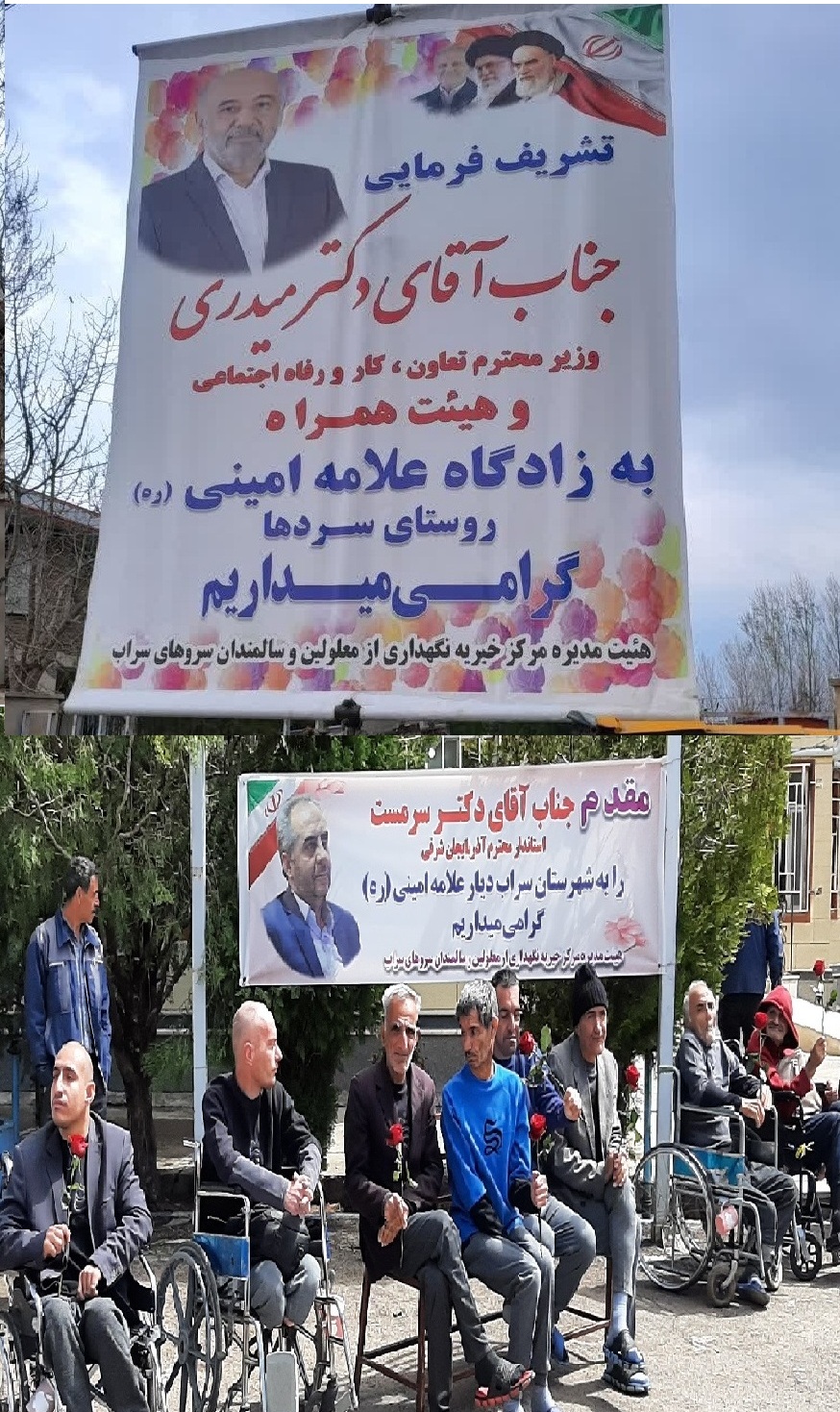 بازدید دکترمیدری وزیرمحترم تعاون کار و فاه اجتماعی از مرکز